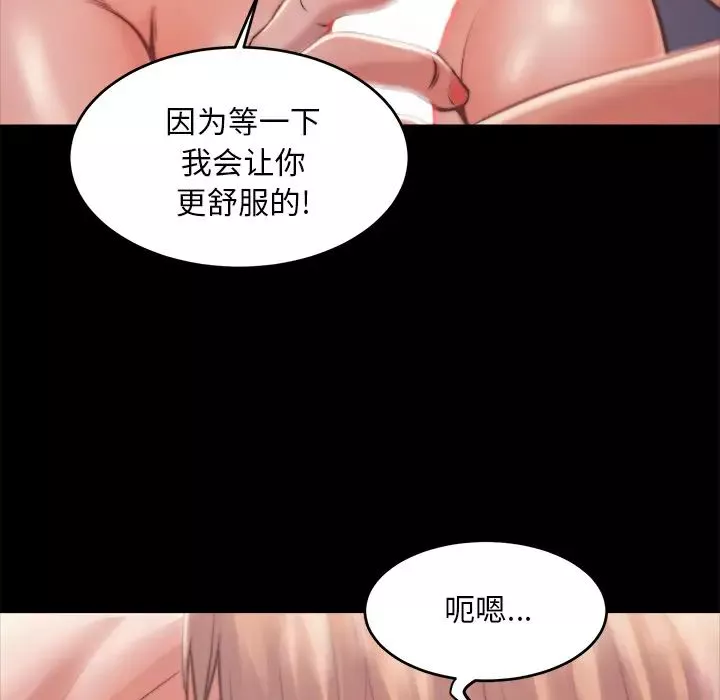 蛻變第2話