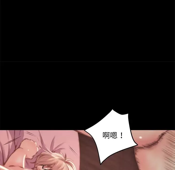 蜕变-第2话 - 图片 112