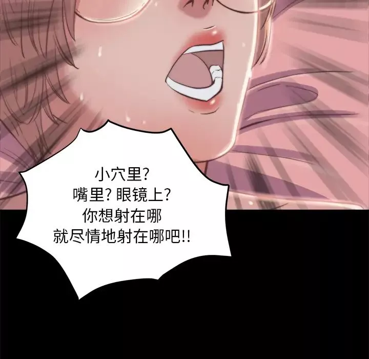蜕变-第2话 - 图片 120