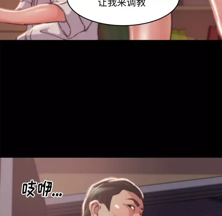 蜕变-第2话 - 图片 155