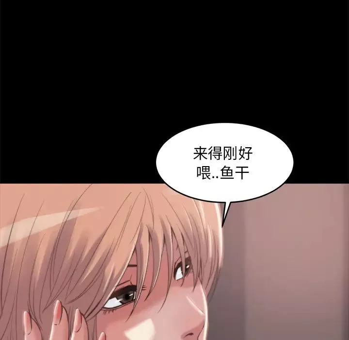 蜕变-第2话 - 图片 162