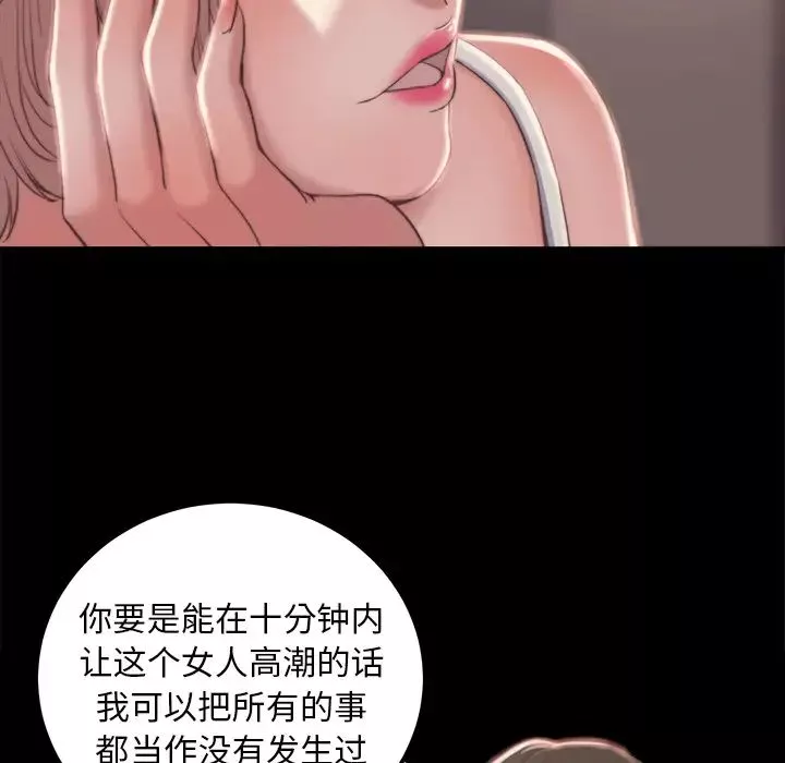 蜕变-第2话 - 图片 163