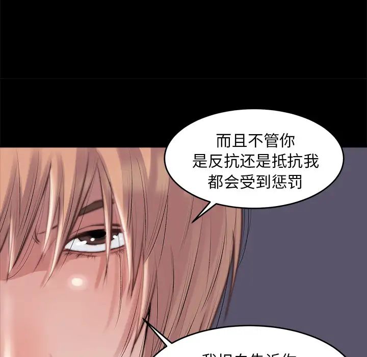 蜕变第2话