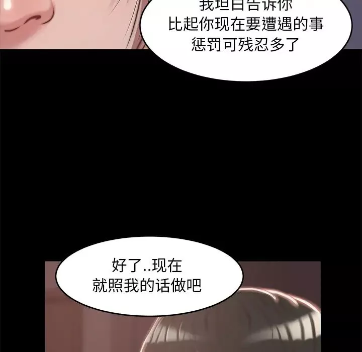 蛻變第2話