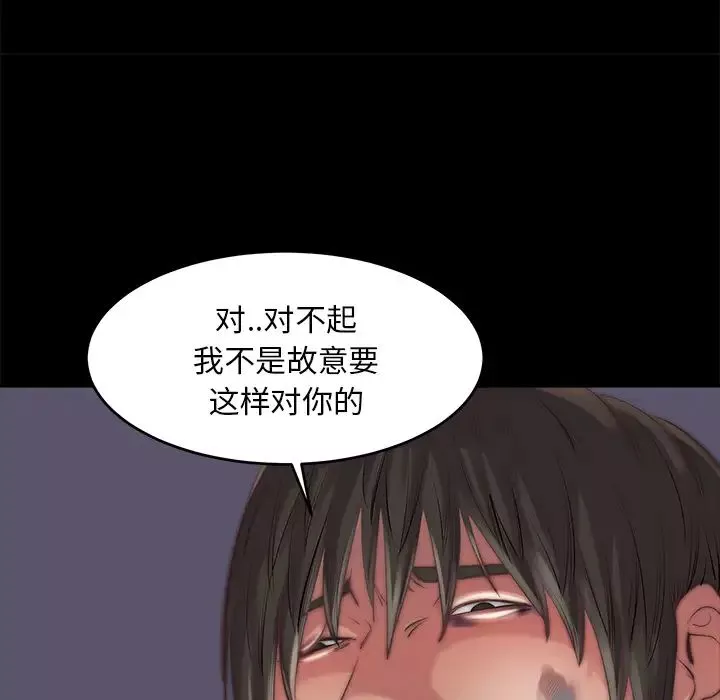 蜕变-第2话 - 图片 174