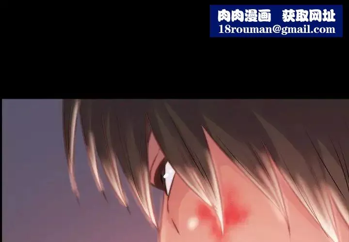 蜕变-第3话 - 图片 1