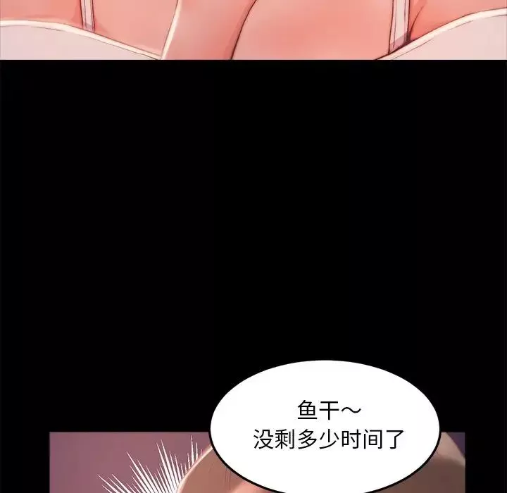 蛻變第3話
