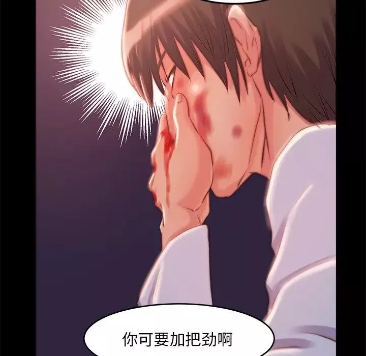 蜕变-第3话 - 图片 10