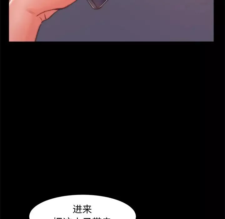 蜕变-第3话 - 图片 32