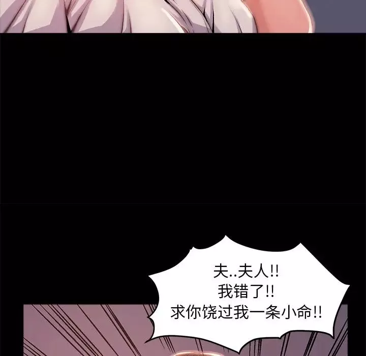 蛻變第3話