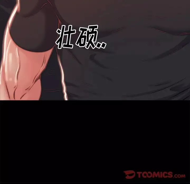 蛻變第3話