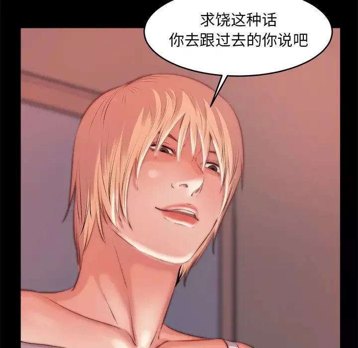蜕变-第3话 - 图片 42
