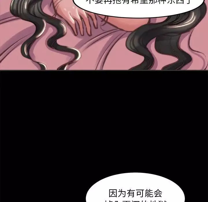 蛻變第3話