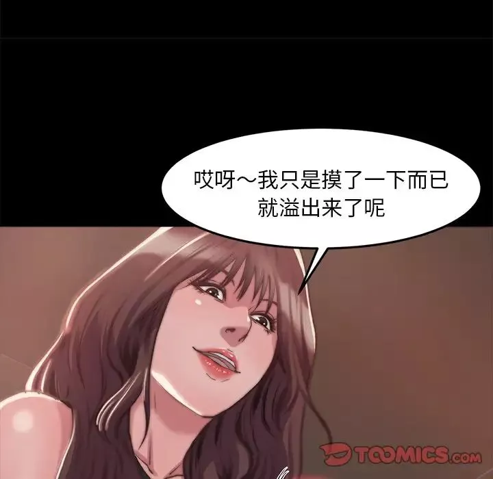 蛻變第3話