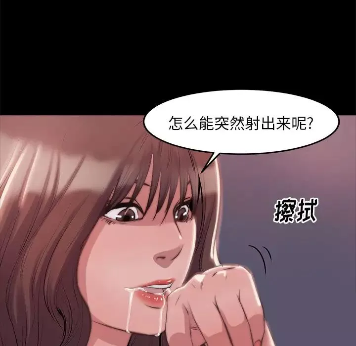蛻變第3話
