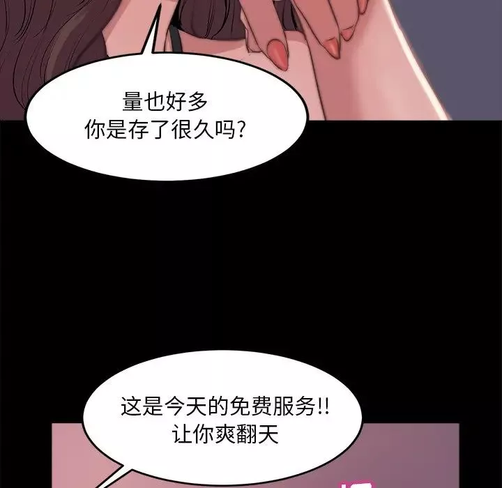 蛻變第3話