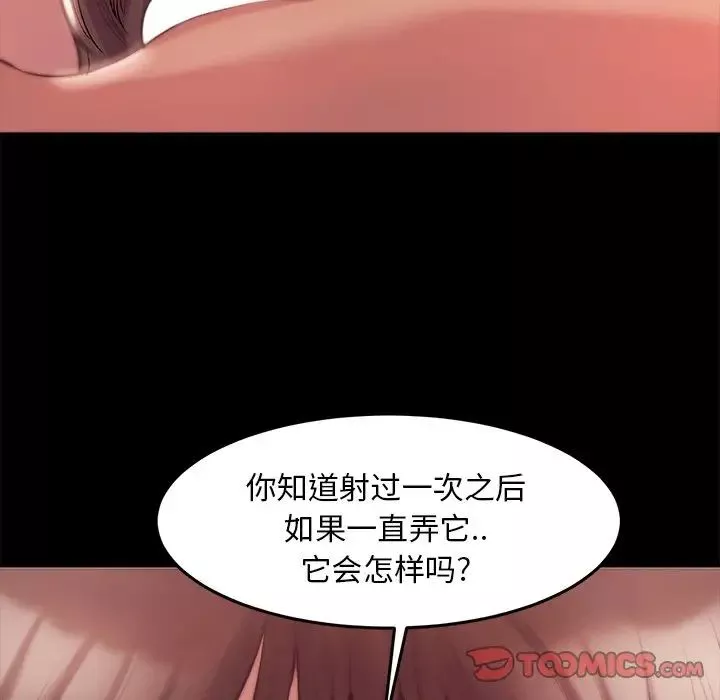 蛻變第3話
