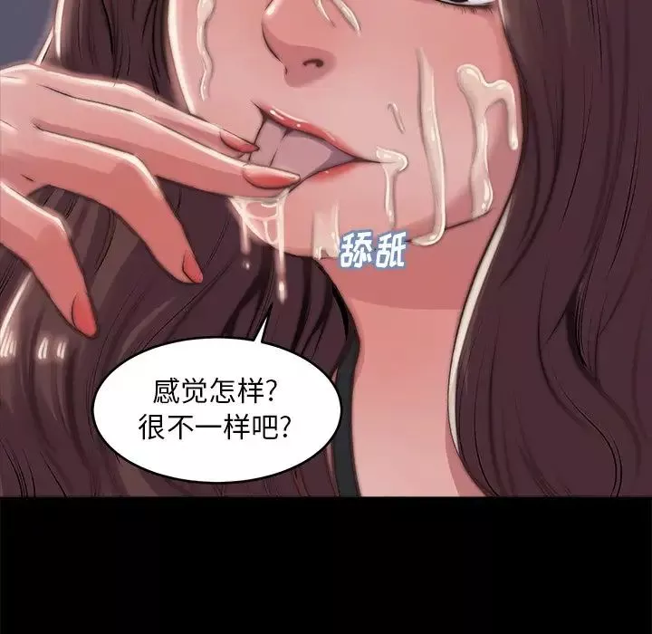 蛻變第3話