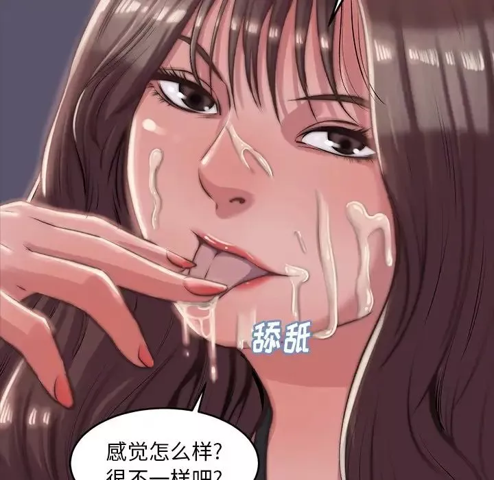 蜕变-第4话 - 图片 6