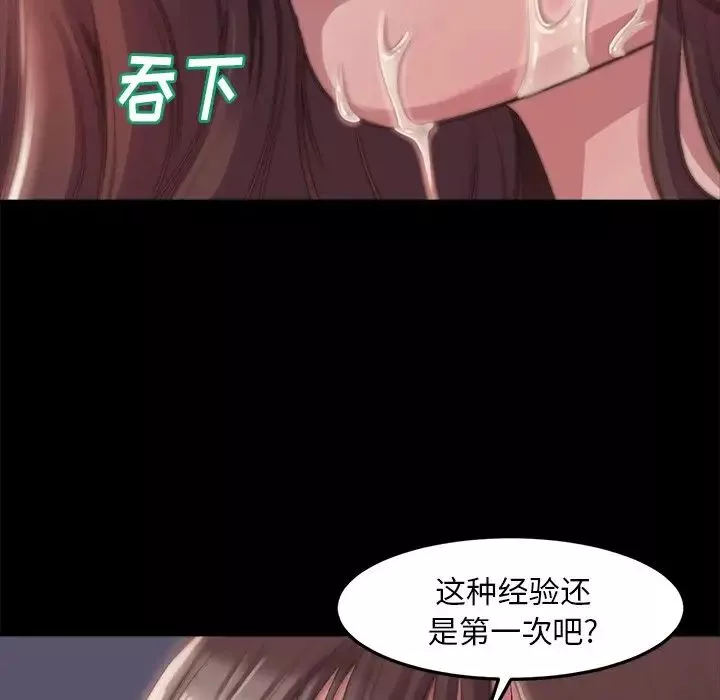 蜕变-第4话 - 图片 5