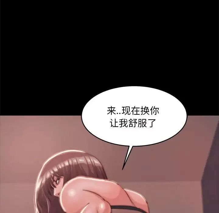 蛻變第4話