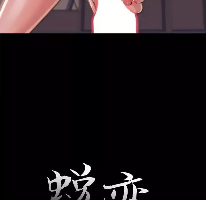 蛻變第4話