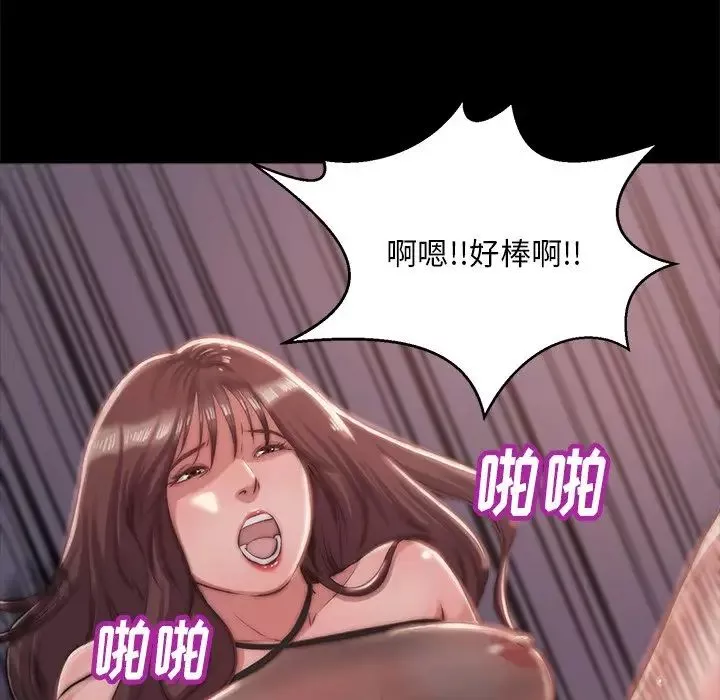 蜕变-第4话 - 图片 19