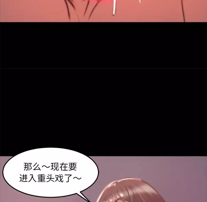蜕变-第4话 - 图片 24
