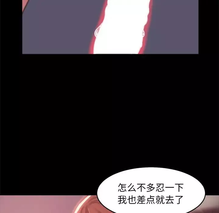 蜕变-第4话 - 图片 42