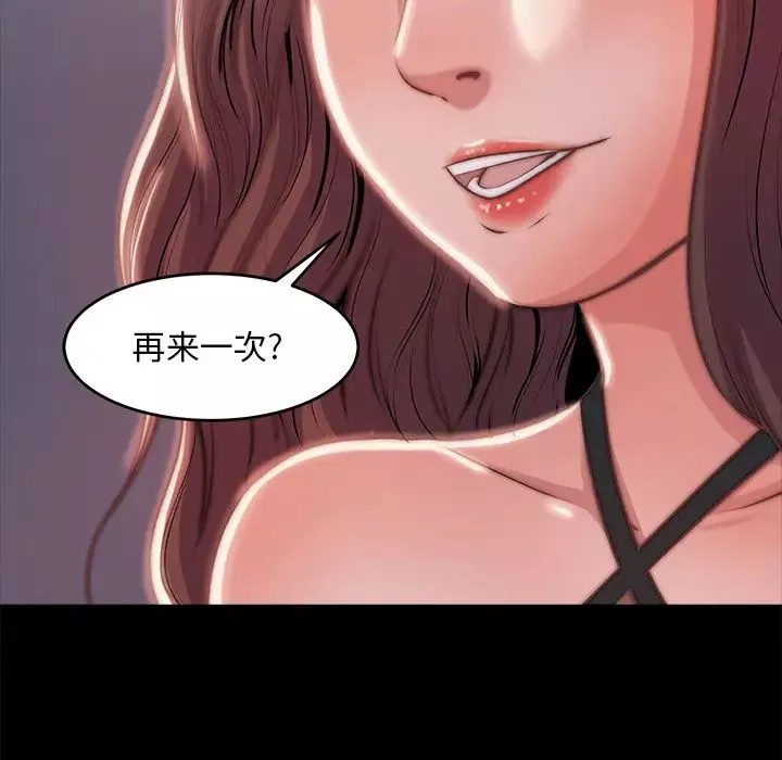 蜕变-第4话 - 图片 47