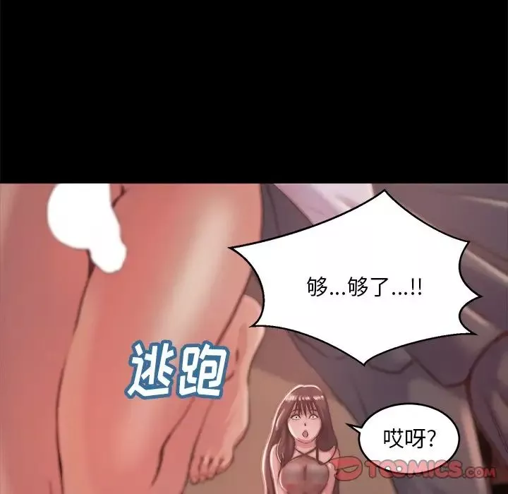 蜕变-第4话 - 图片 48