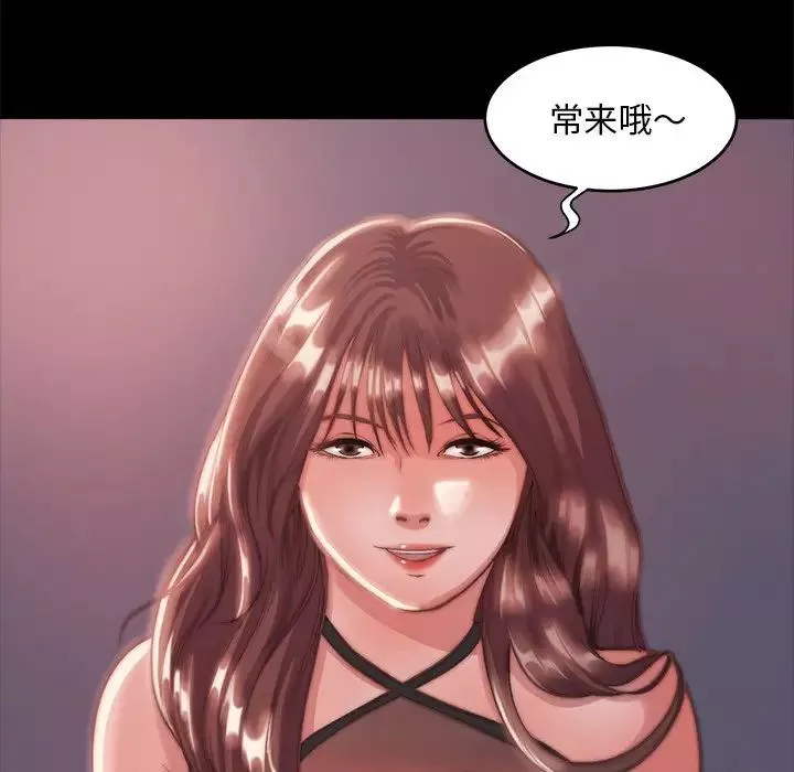 蜕变-第4话 - 图片 50