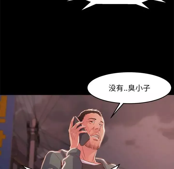 蜕变-第4话 - 图片 65