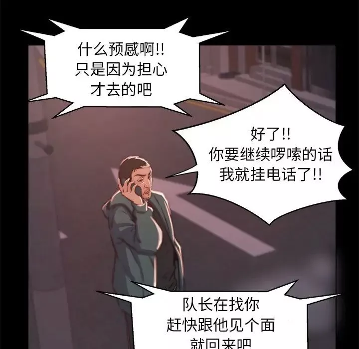 蜕变-第4话 - 图片 67