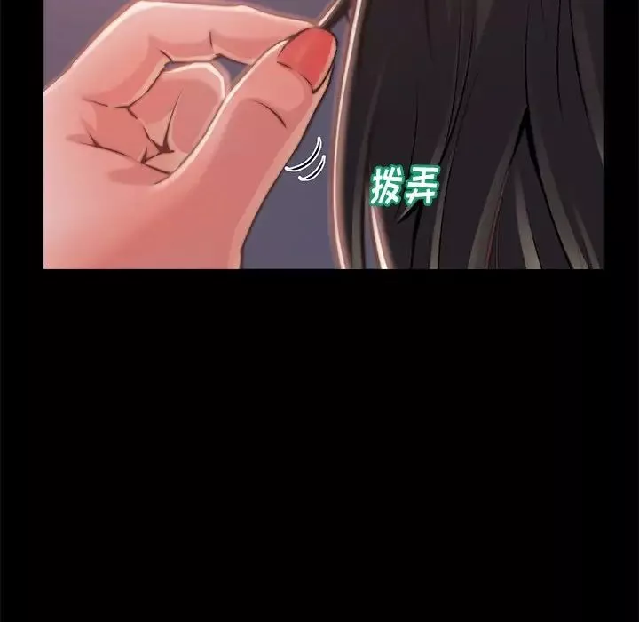 蜕变-第4话 - 图片 80