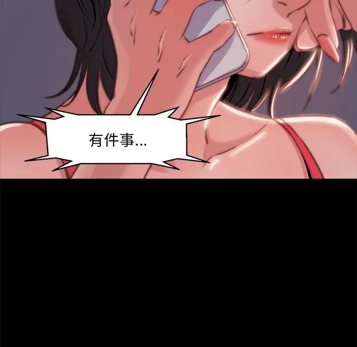 蜕变第4话