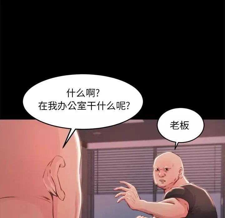 蜕变-第4话 - 图片 94
