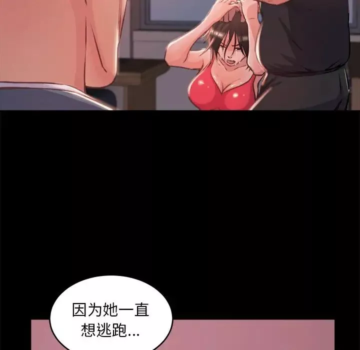 蛻變第4話