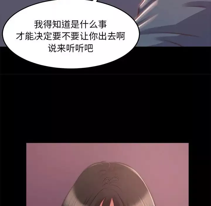 蛻變第4話
