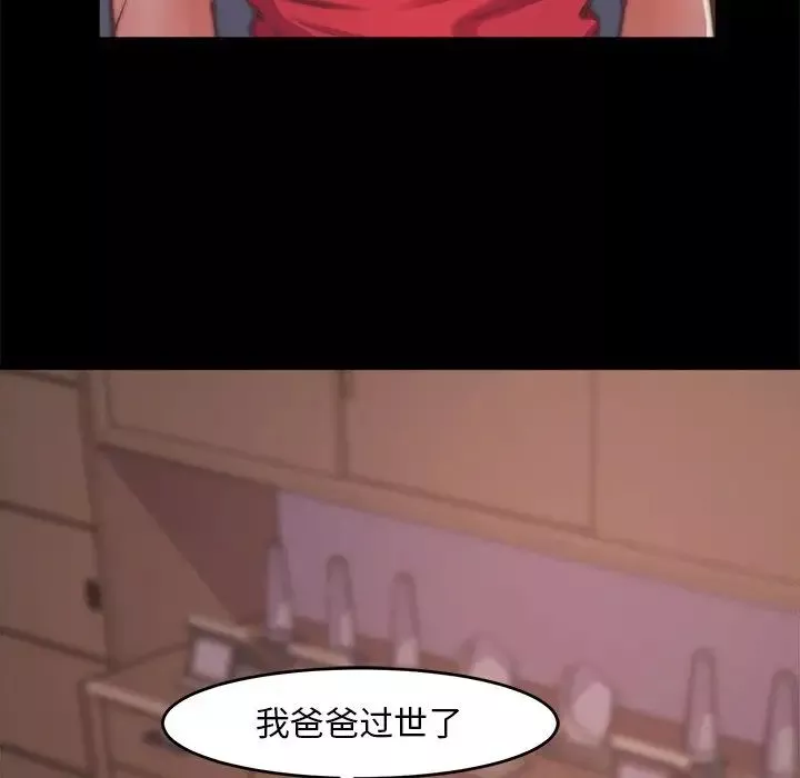 蜕变-第4话 - 图片 106