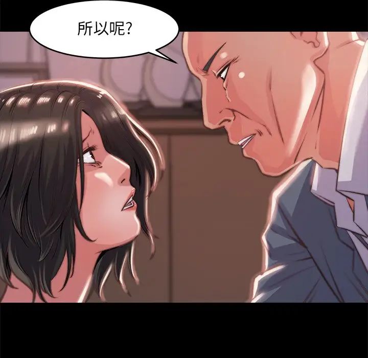 蜕变第4话