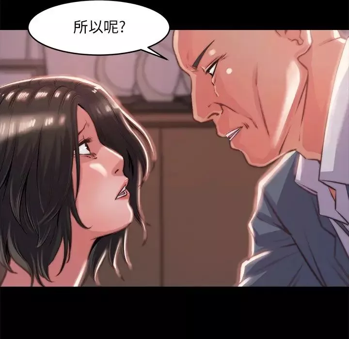 蜕变-第4话 - 图片 110