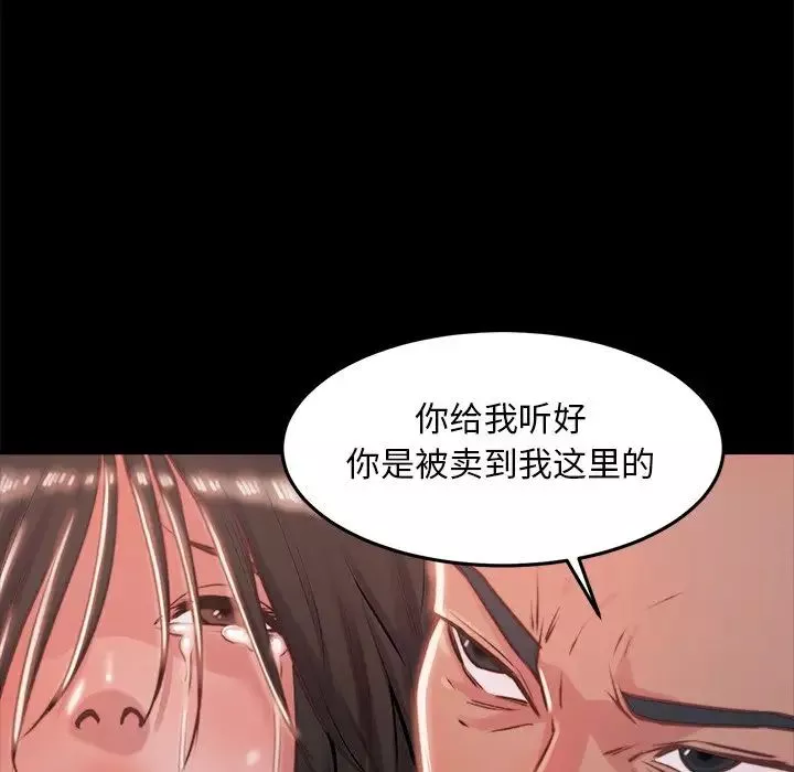 蜕变-第5话 - 图片 7