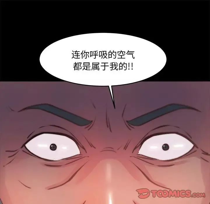 蜕变-第5话 - 图片 9