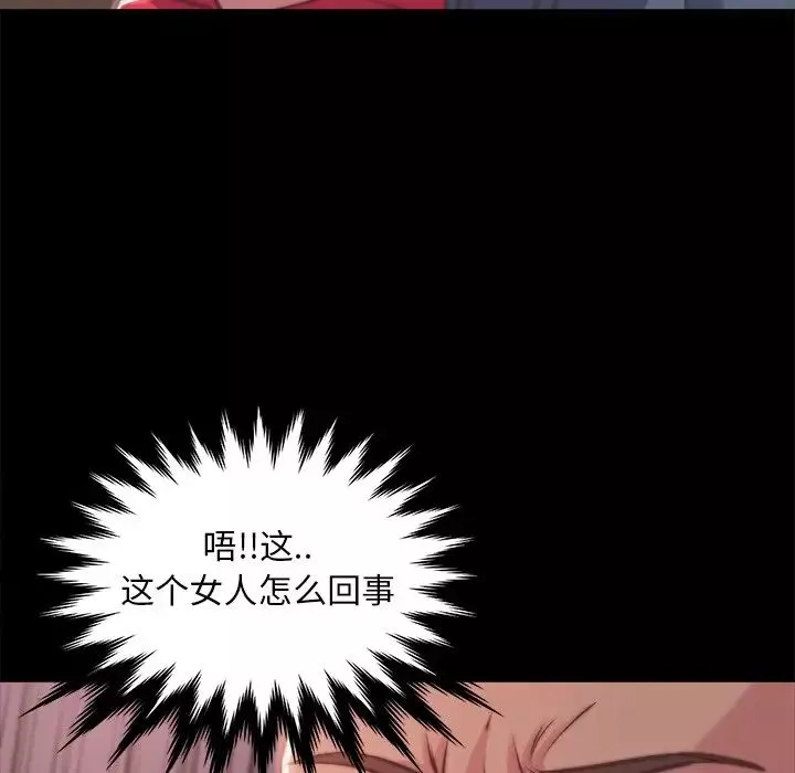 蛻變第5話