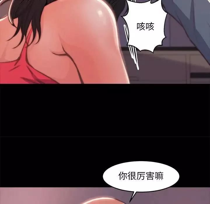 蜕变-第5话 - 图片 47