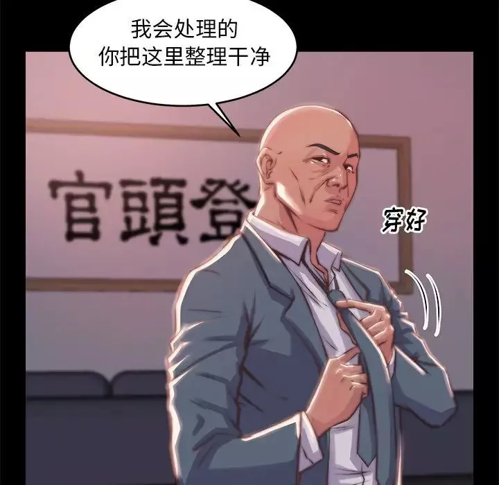 蜕变-第5话 - 图片 71