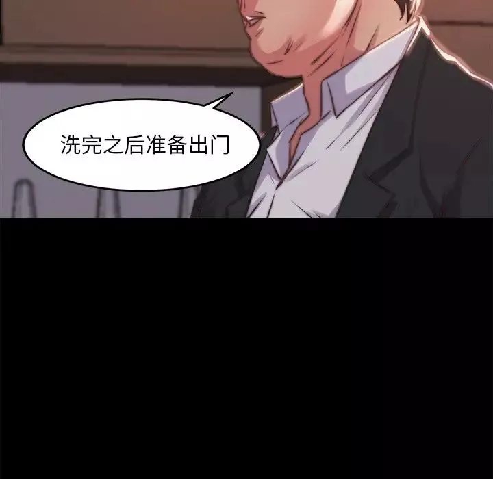 蜕变-第5话 - 图片 78