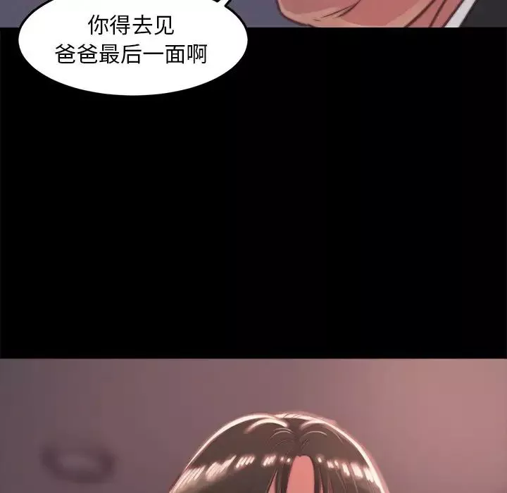 蛻變第5話