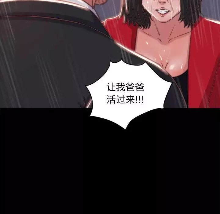 蜕变-第5话 - 图片 114